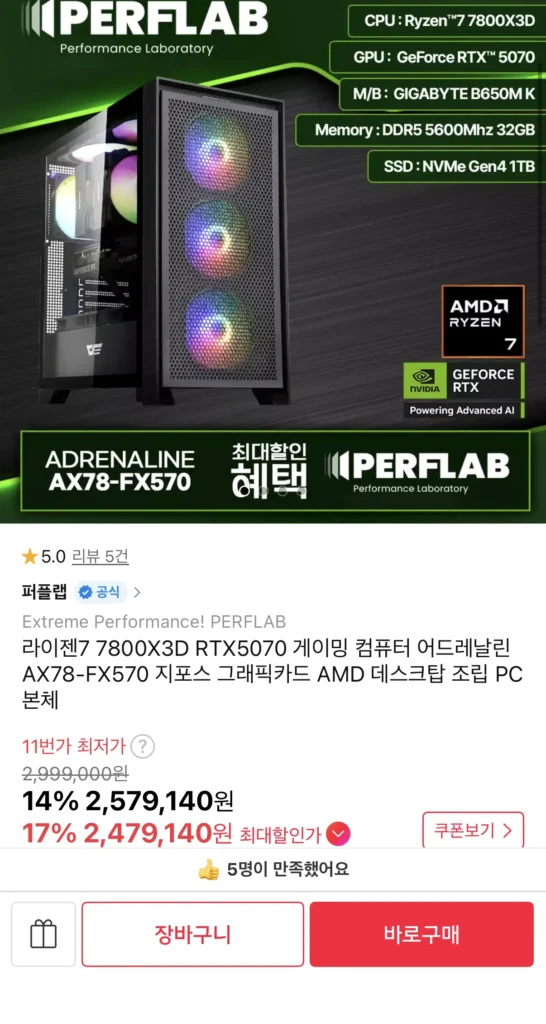 Ryzen 7 7800X3d + 5070 + 32GB + 1TB Không có DRAM