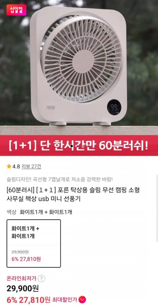 Quạt mỏng cắm trại không dây BLDC 60 phút cao cấp hàng đầu 1+1