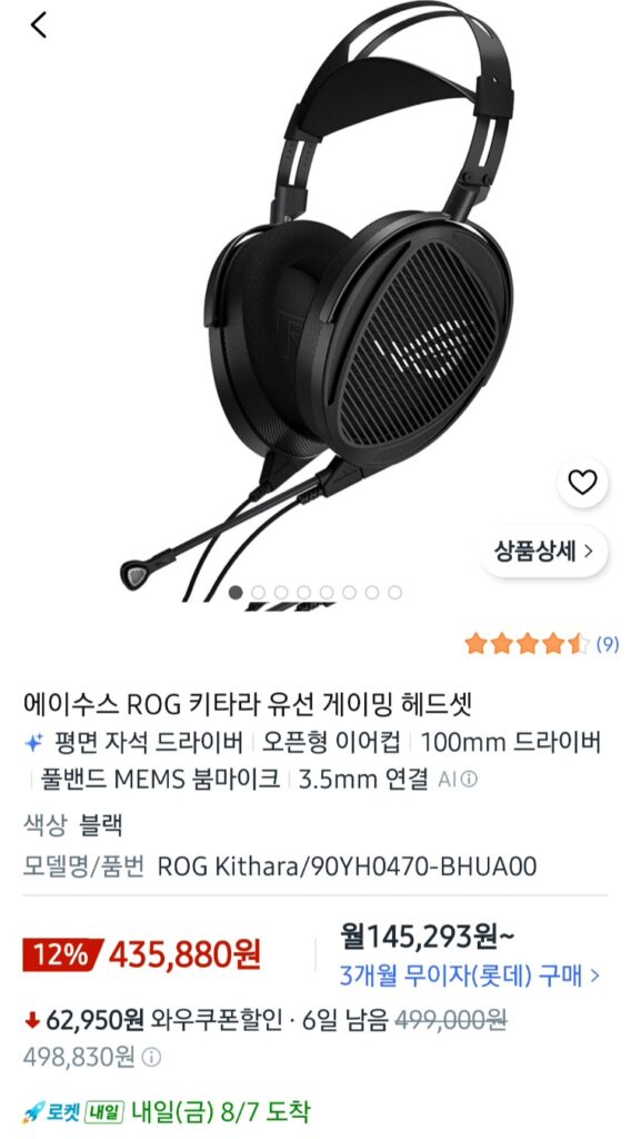 [Coupang] Tai nghe chơi game có dây phẳng ASUS ROG Kitara