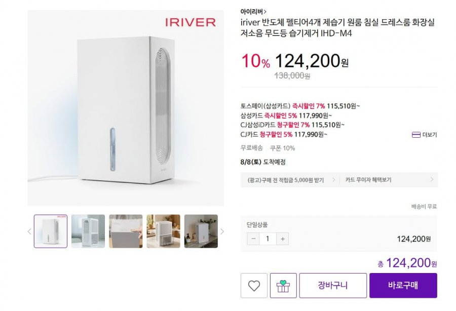 Máy hút ẩm mini iRiver Quattro 2.4L