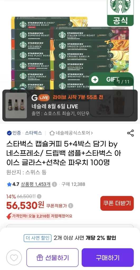 Chọn 5+4 hộp cà phê viên nang Starbucks của Nespresso/mẫu túi nhỏ giọt + ly cà phê đá Starbucks miễn phí