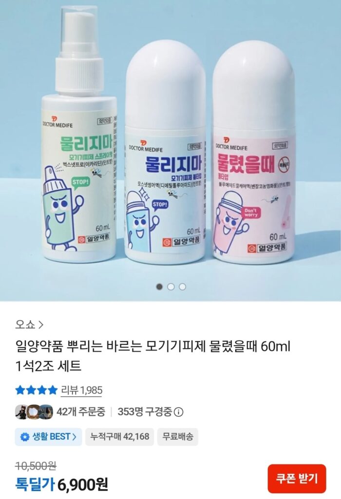 Xịt chống muỗi khi bị muỗi đốt, 60ml x 2 