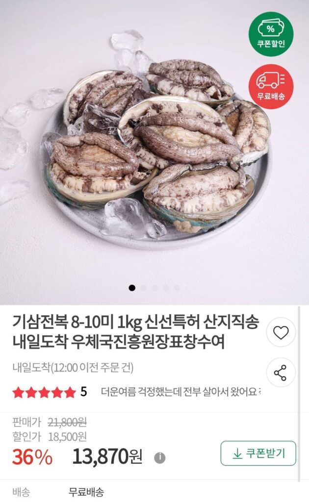 Bào ngư Gisam 8-10 con 1kg