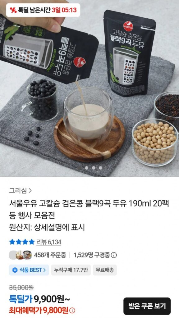 Sữa đậu nành Seoul Milk High Canxi Đậu đen 9 hạt 190ml 20 Gói