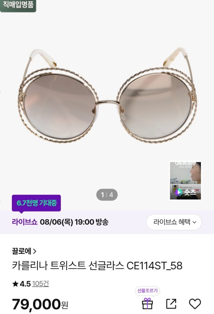 Kính râm xoắn Chloé Carlina 