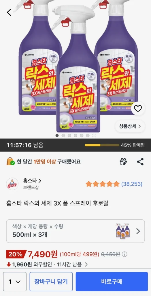 Homestar Lax and Detergent 3X Foam Spray Floral 500ml, 3 chiếc.