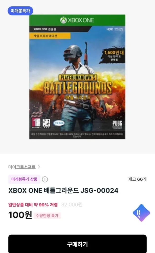 xbox one pubg, ps4 vương quốc trái tim 3