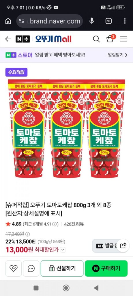 Tương cà chua Ottogi 800g 3 miếng