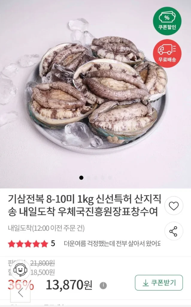 Bào ngư sống nội địa 1kg (10 con)