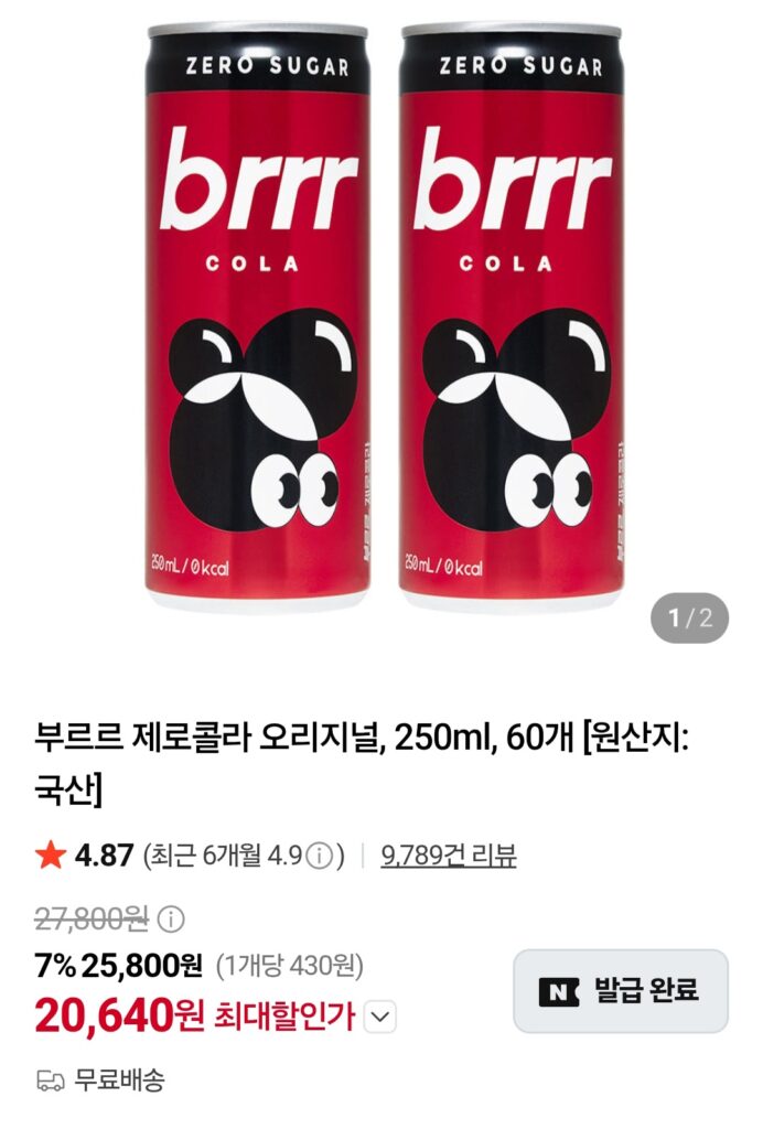 [Naver] Burur Zero Cola Original 250ml 60 lon