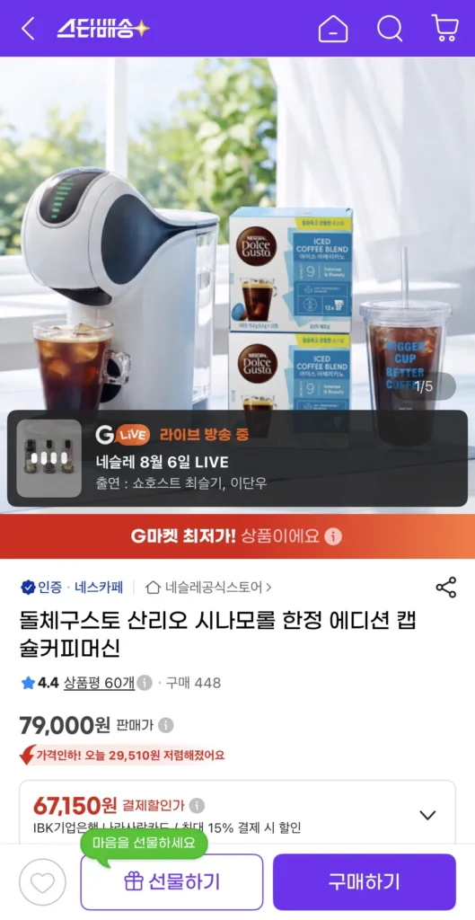 Máy pha cà phê viên nang phiên bản giới hạn Dolce Gusto Sanrio Cinnamoroll