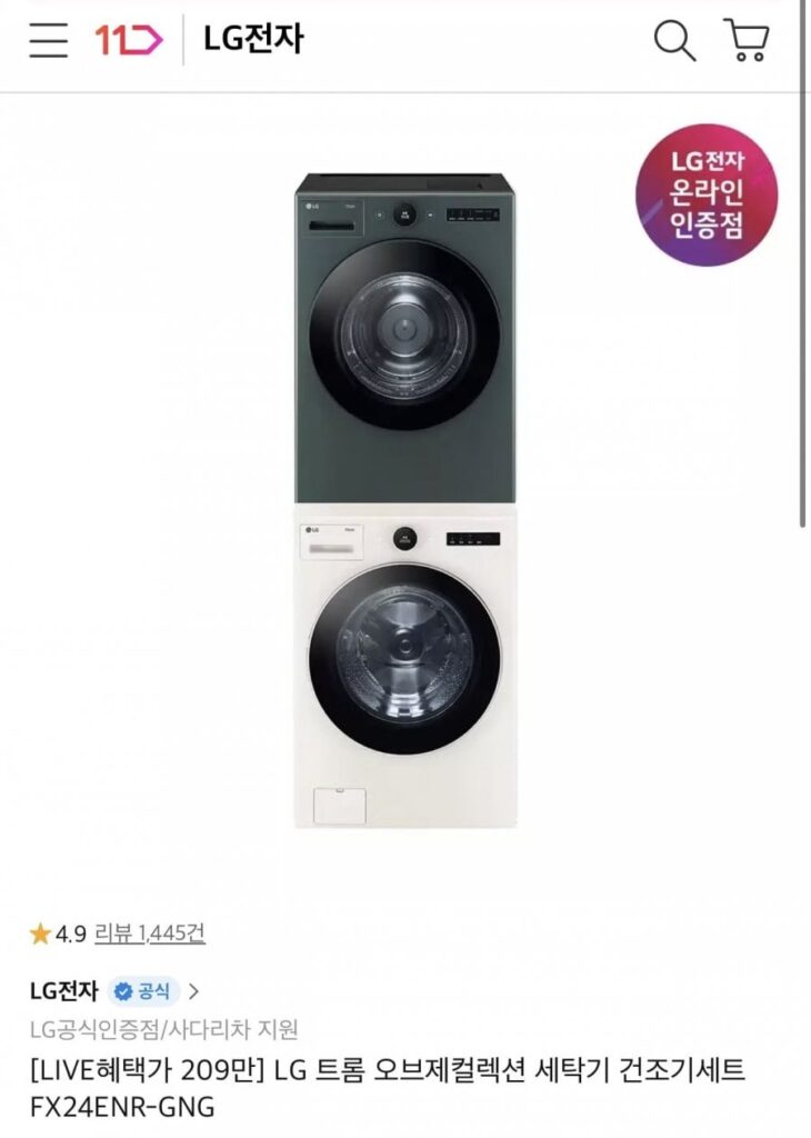 Bộ máy giặt sấy LG Tromm Objet Collection