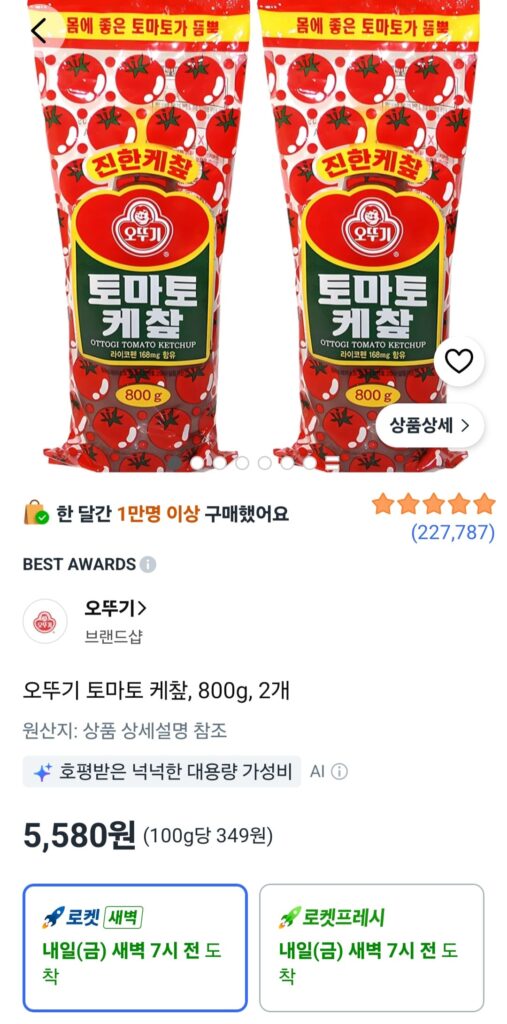 [Coupang] Tương cà chua Ottogi 800g x 2