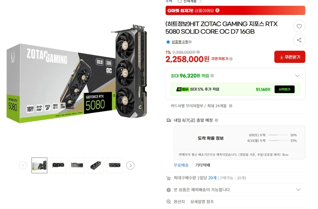 ZOTAC GAMING GeForce RTX 5080 SOLID CORE OC D7 16GB