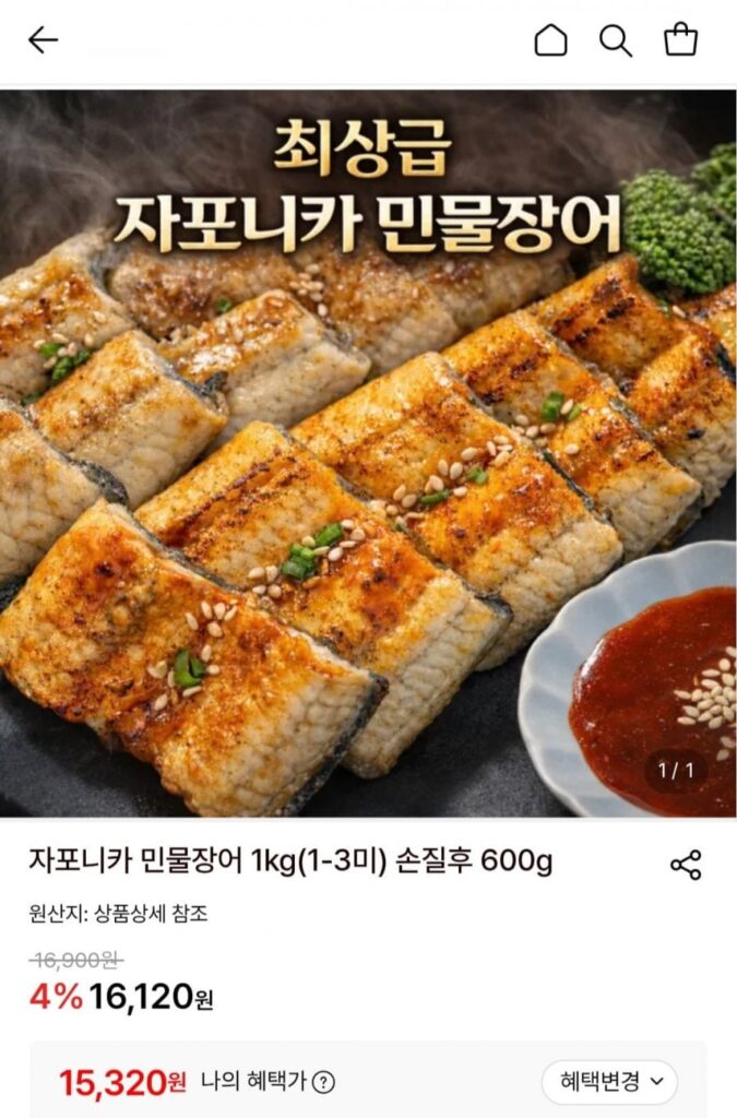 600g (1kg) lươn nước ngọt Japonica đã làm sạch