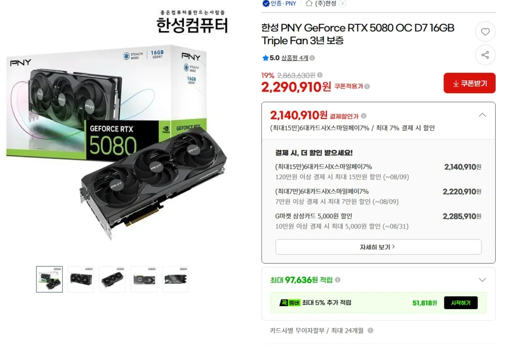 Quạt ba PNY GeForce RTX 5080 OC D7 16GB