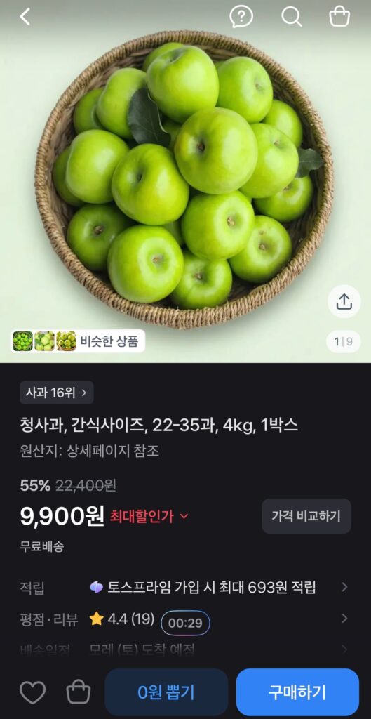 [Mua sắm] 1 hộp snack táo xanh size 22-35 và 4kg (9.900 KRW / miễn phí vận chuyển)