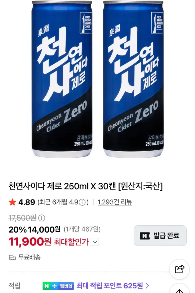Rượu táo tự nhiên 250ml x 30 lon