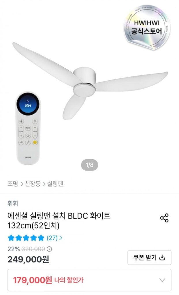 Lắp đặt Quạt trần Essential BLDC White 132cm (52 ​​inch)