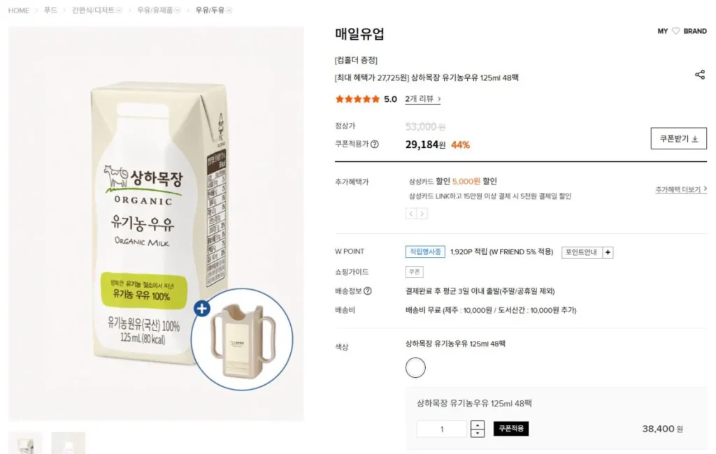 Sữa hữu cơ Sangha Farm 125ml 48 gói