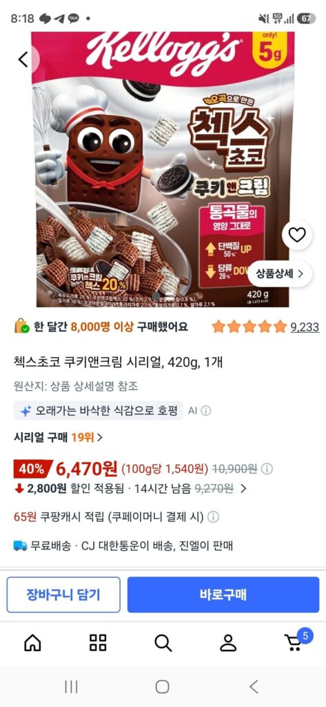 Ngũ cốc kem & bánh quy Chex Choco làm từ ngũ cốc, 420g, 1 miếng