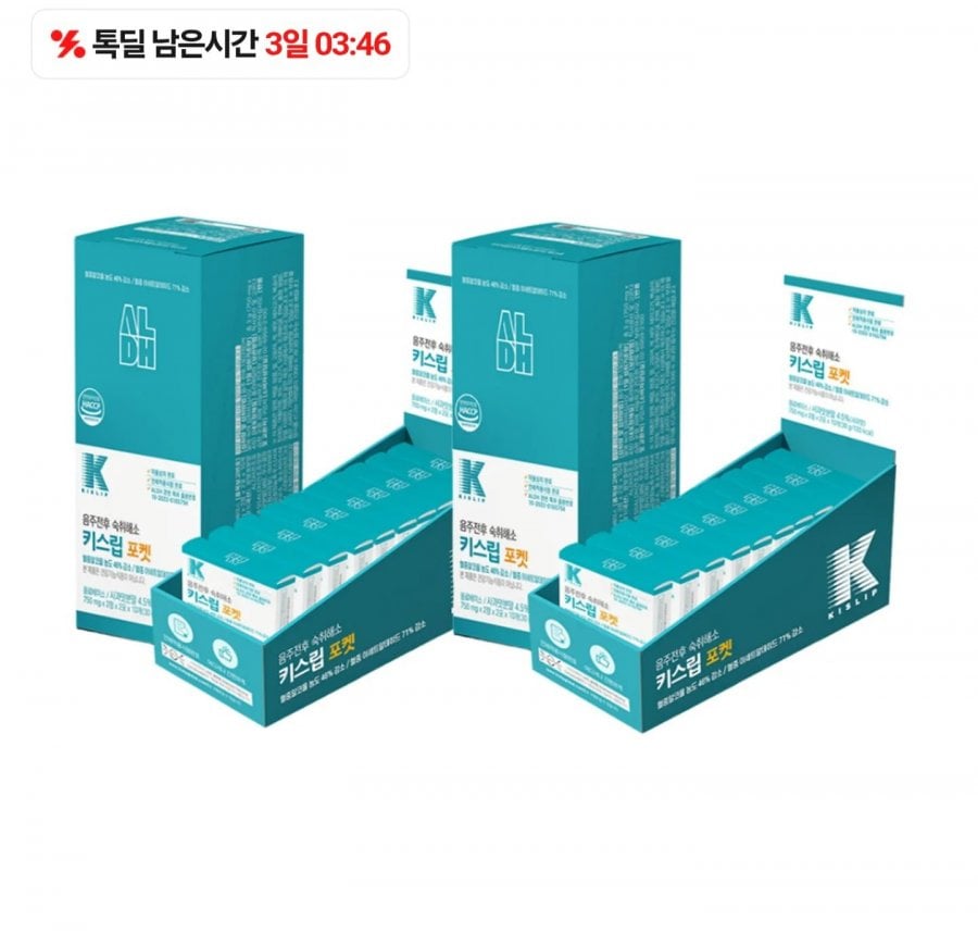 Thuốc giảm nôn nao Kiss Lip nội địa 1+1 tổng cộng 80 viên