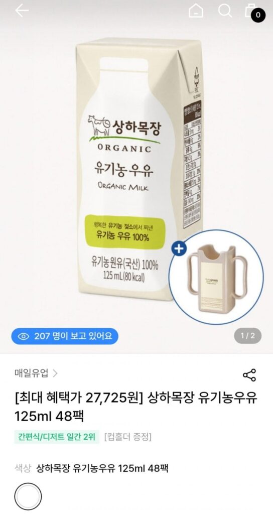Sữa hữu cơ trang trại Sangha hàng ngày 125ml 48 gói