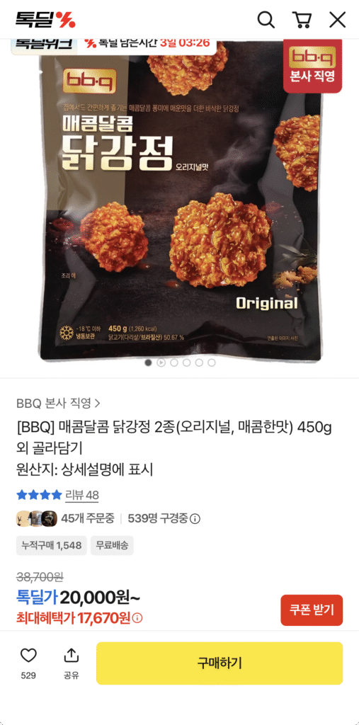 Gangjeong gà cay ngọt BBQ 3 gói 