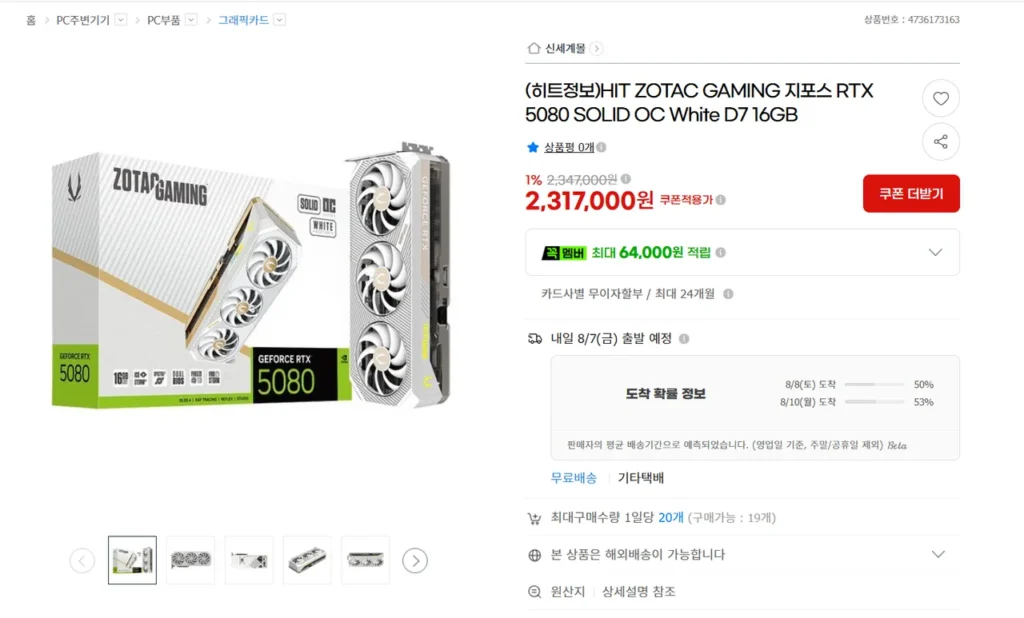 ZOTAC GAMING GeForce RTX 5080 SOLID OC Trắng D7 16GB