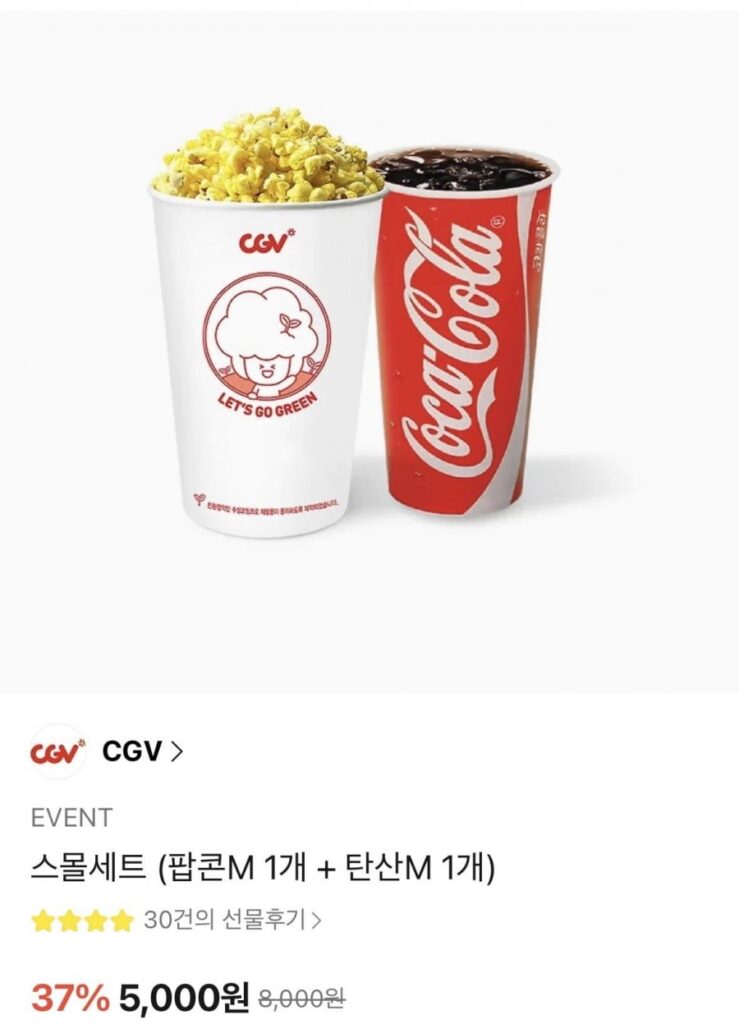Phần Nhỏ CGV (Bắp Rang M + Có Ga M)