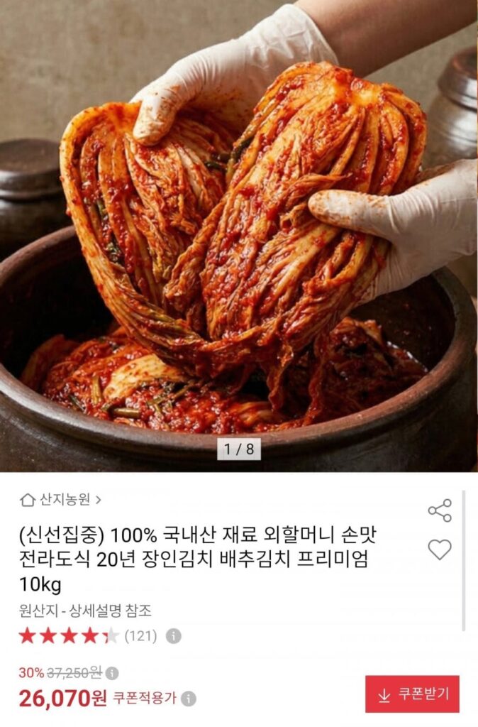 Kim chi bắp cải kiểu Jeolla-do nội địa 10kg