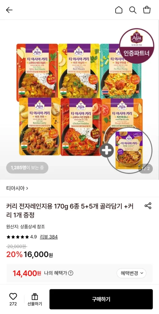 Trà cà ri Á Châu 170g 6 loại 10 miếng + 1 quà