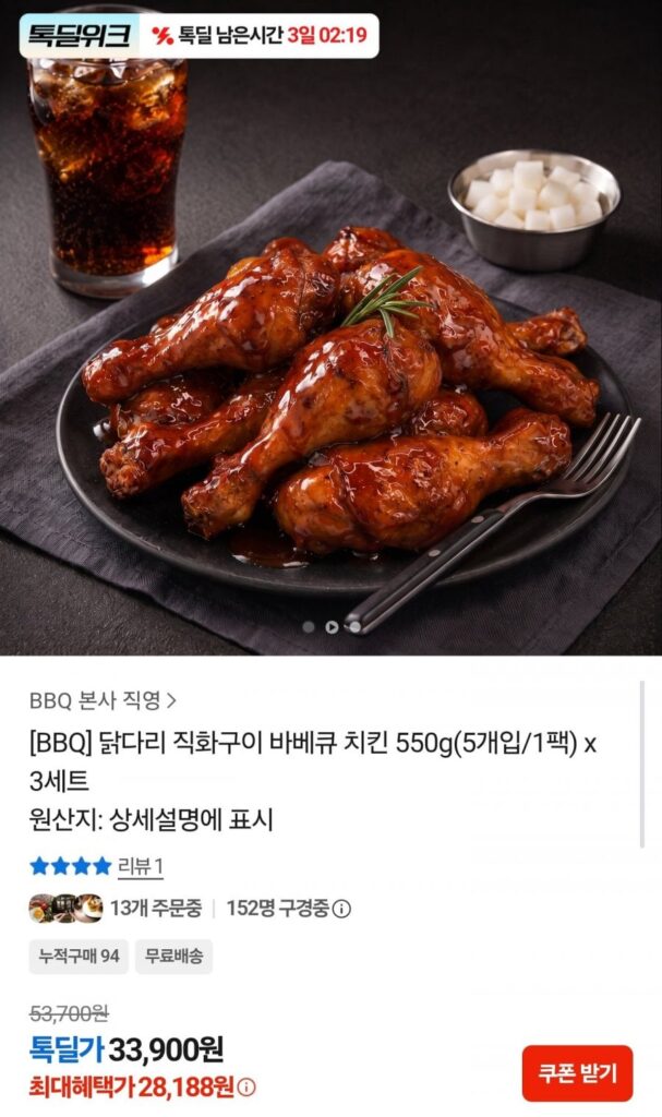 Chân gà BBQ nướng trực tiếp Gà nướng BBQ 550g 3 gói