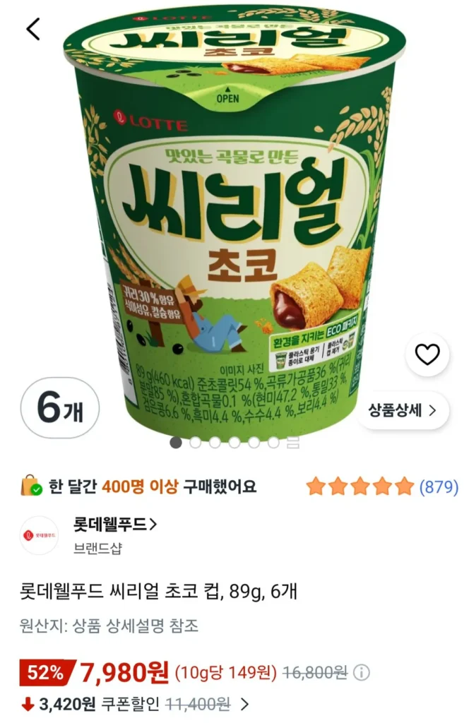 Cốc socola ngũ cốc Lotte Well Food, 89g, 6 miếng