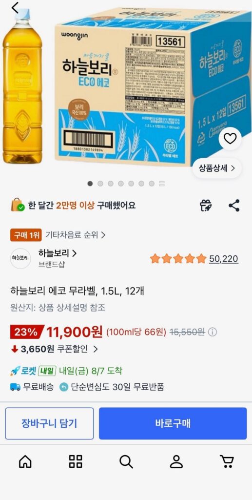 Haneulbori Eco Label-Free 1.5L 12 gói