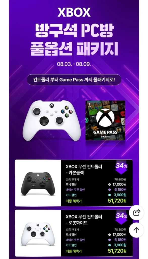 Gói tùy chọn đầy đủ phòng PC góc Xbox