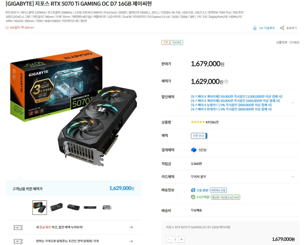 2 loại ưu đãi RTX 5070ti