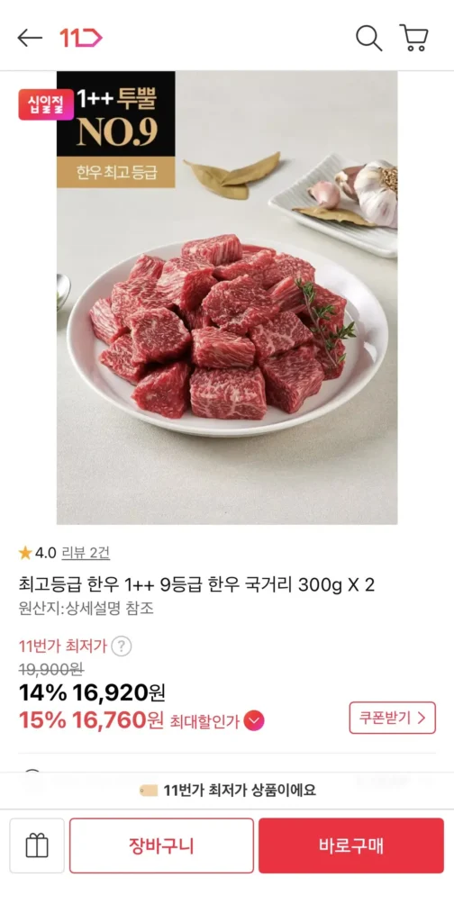 Canh bò Hàn Quốc 300g x 2 gói