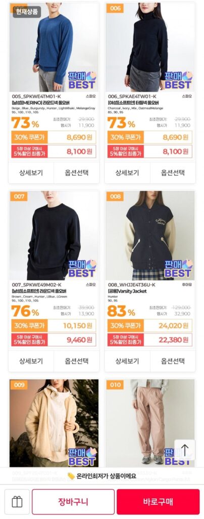 Bạn Là Ai và các loại áo len cardigan đệm khác