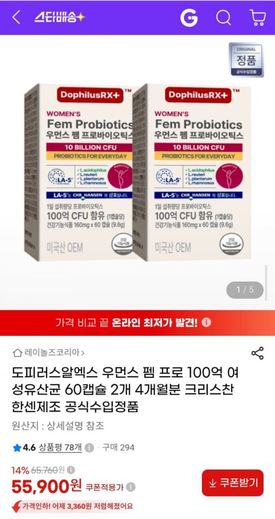 Dophirus RX Nữ Fempro 10 tỷ dùng 4 tháng