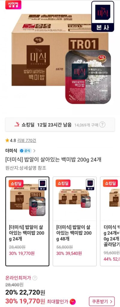 24 miếng gạo trắng với hạt sống 200g