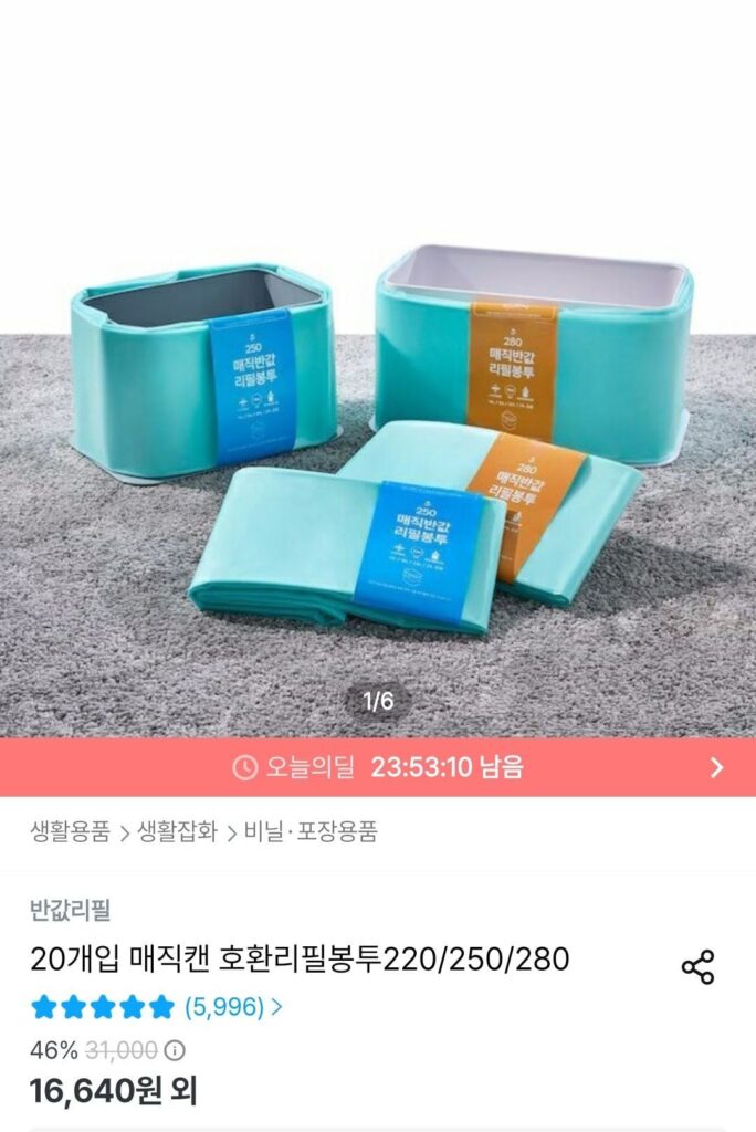 Túi nạp tương thích Magic Can 250 20 miếng