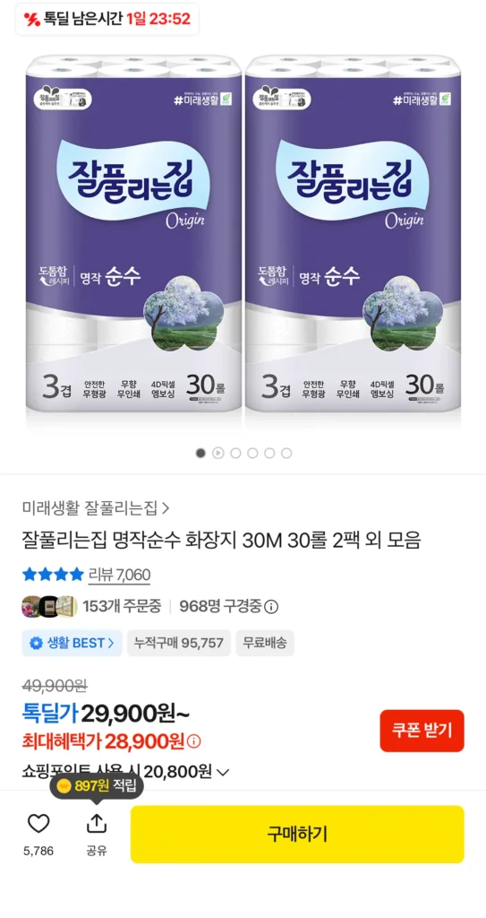 Giấy Vệ Sinh Nguyên Chất Japfulunjip 30M 30 Cuộn 2 Gói