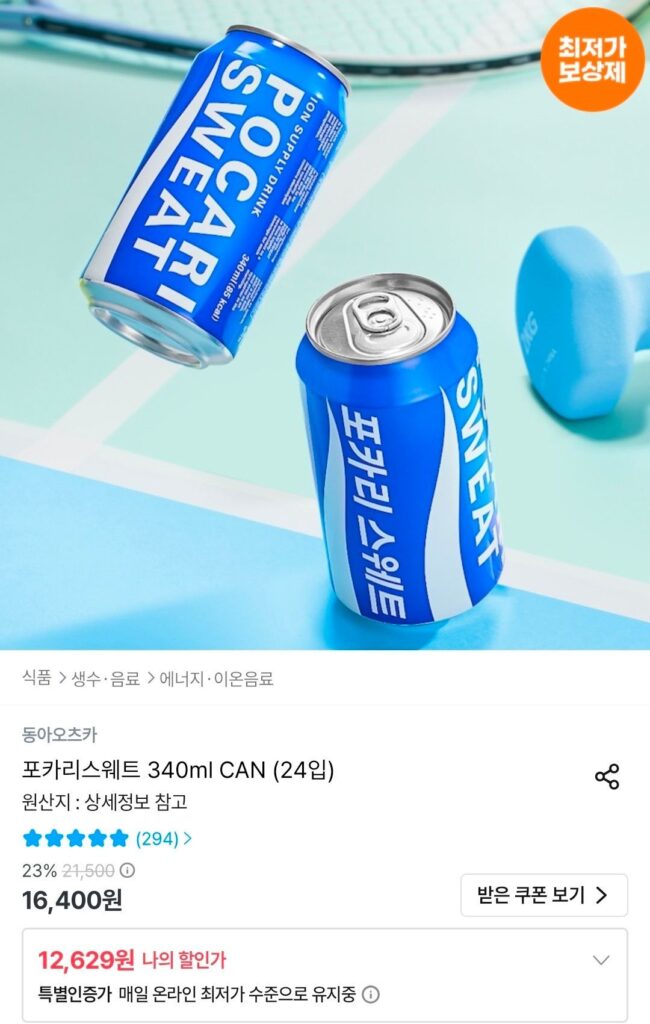 Pocari Sweat 340ml CAN 24 gói