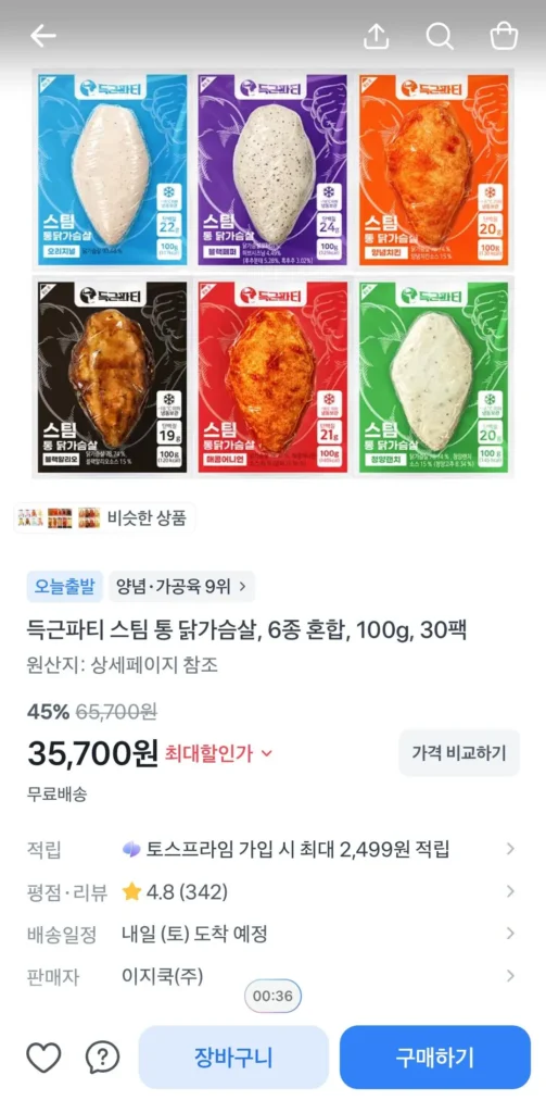 Deukgeun Party Steam Tong Ức gà, 6 loại trộn, 100g, 30 gói