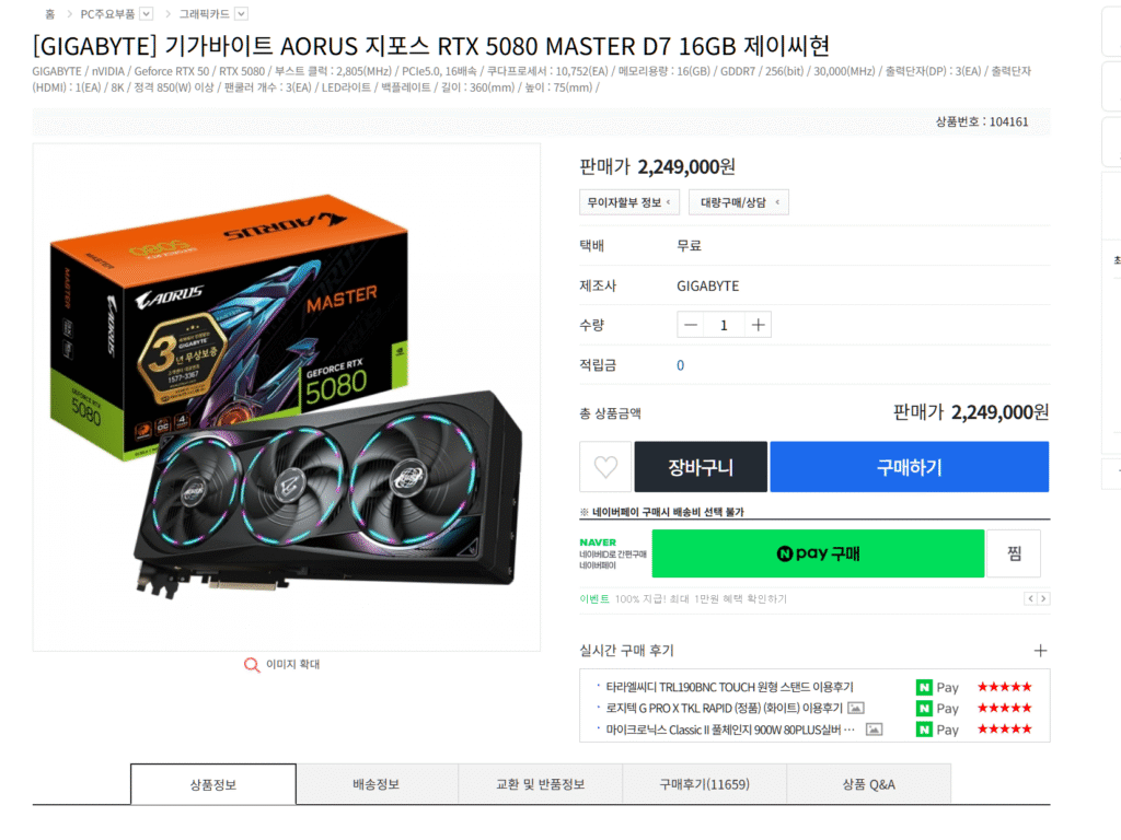 [Loại khác] Gigabyte AORUS GeForce RTX 5080 MASTER D7 16GB JC Hyun