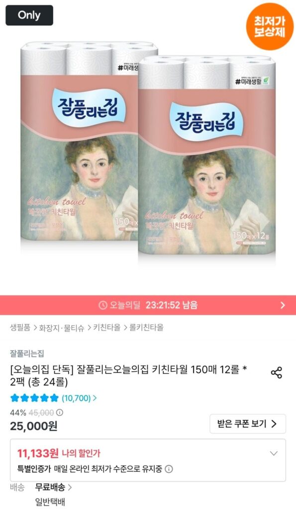 Khăn lau bếp Jappurinjip 150 tờ, 12 cuộn, 2 gói, tổng cộng 24 cuộn