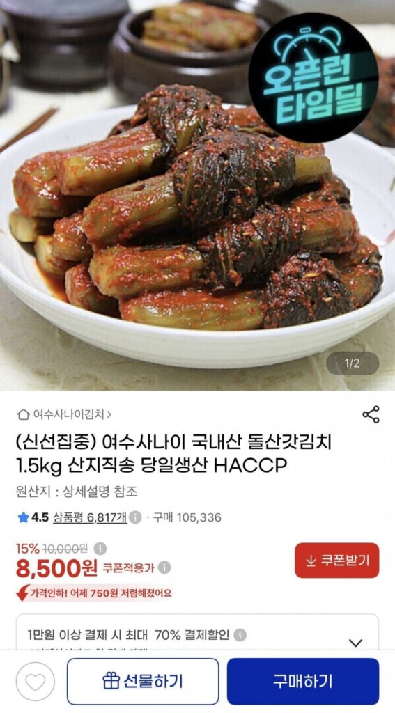 Kim chi mù tạt Dolsan nội địa 1,5kg