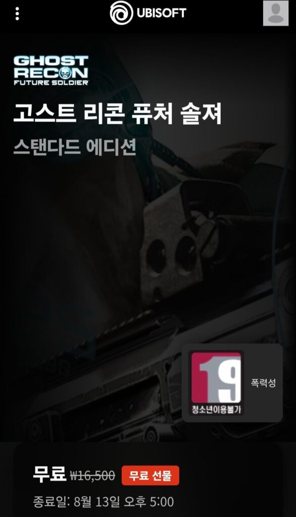 Người lính tương lai Ghost Recon