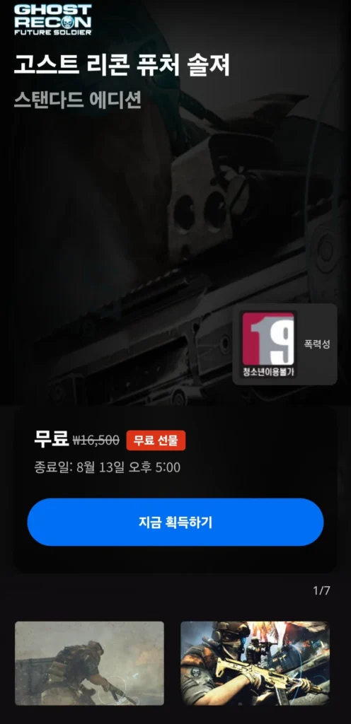 Người lính tương lai Ghost Recon